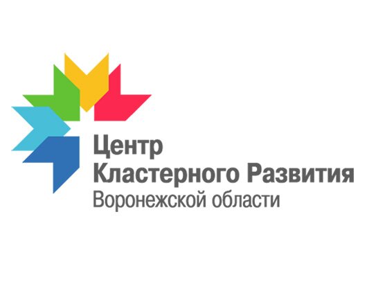 Центр кластерного развития Воронежской области