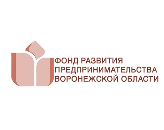 Фонд развития предпринимательства Воронежской области